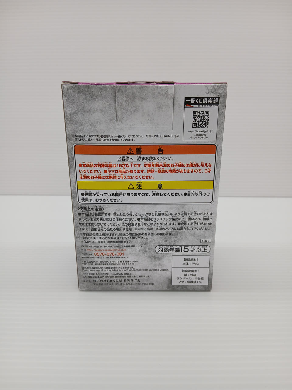 Ichiban Kuji Figure DRAGON BALL Super Prize D Gohan
