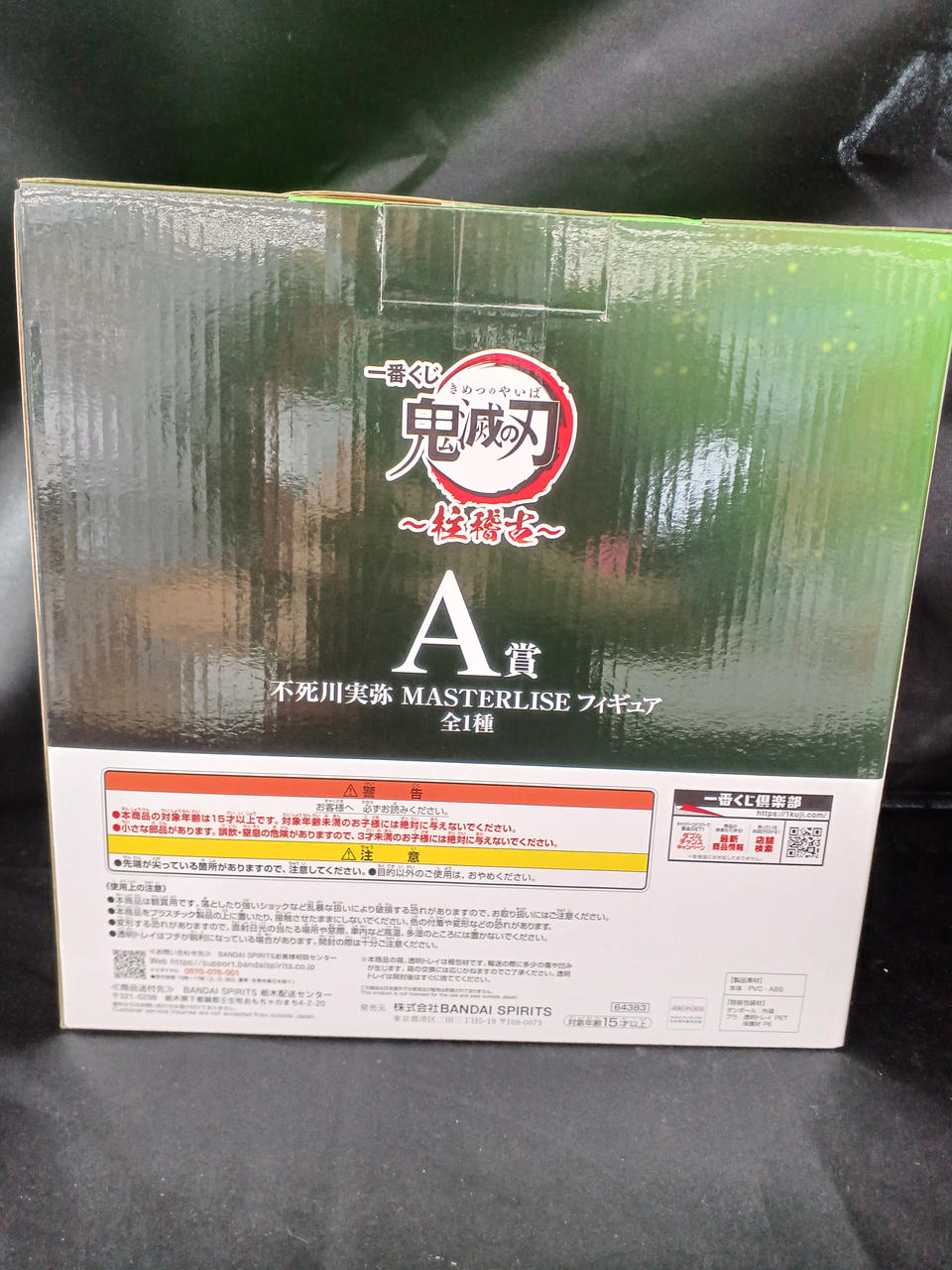 Bandai Namco Prize A Sanemi Shinazugawa MASTERLISE Ichiban Kuji Demon Slayer
