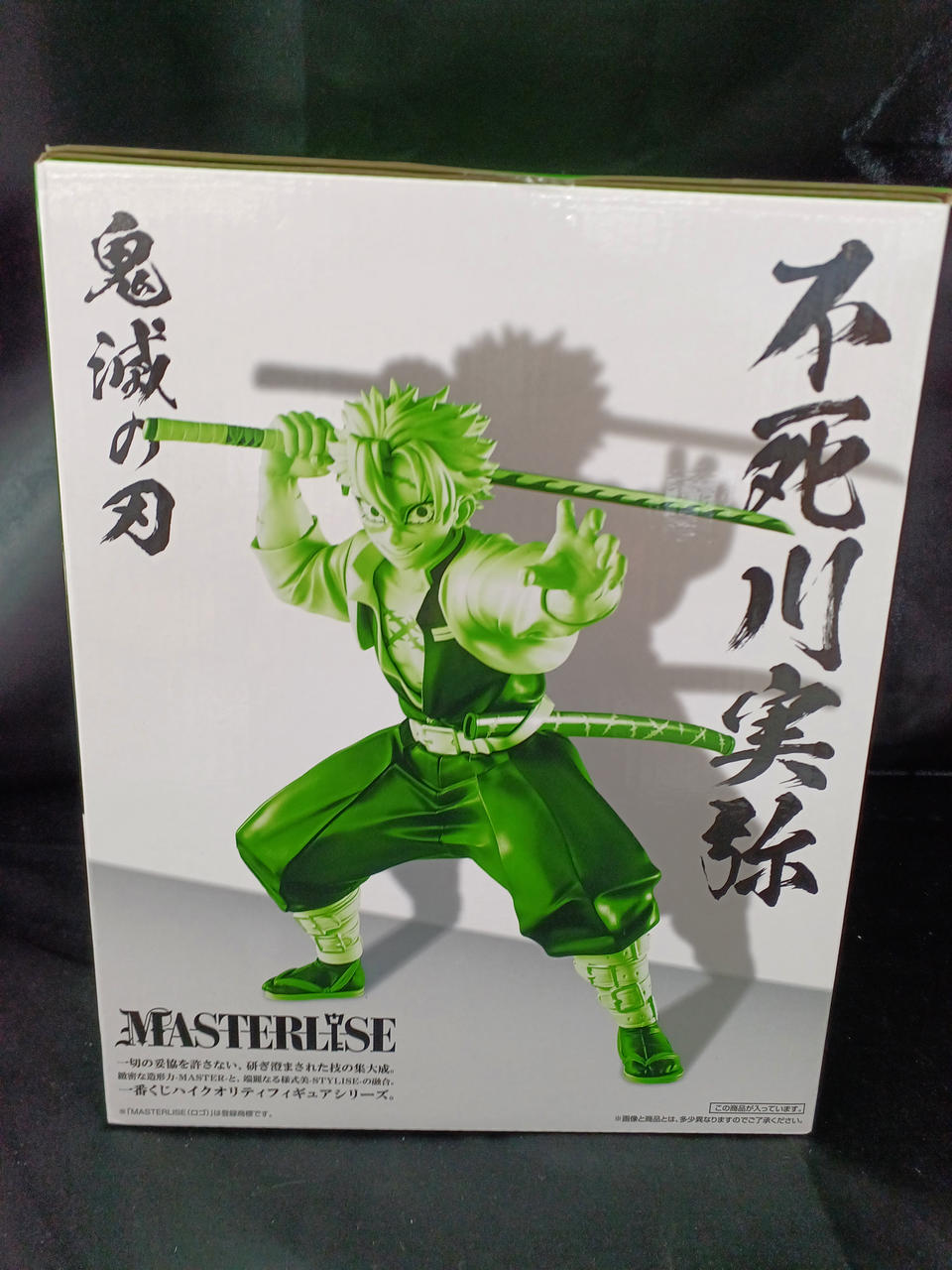 Bandai Namco Prize A Sanemi Shinazugawa MASTERLISE Ichiban Kuji Demon Slayer