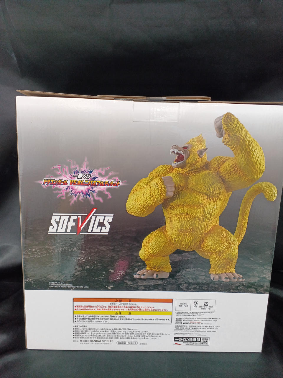 Ichiban Kuji (BANPRESTO) Golden Ape Goku SOFVICS Last One Prize Dragon Ball VS Omnibus Ultimate