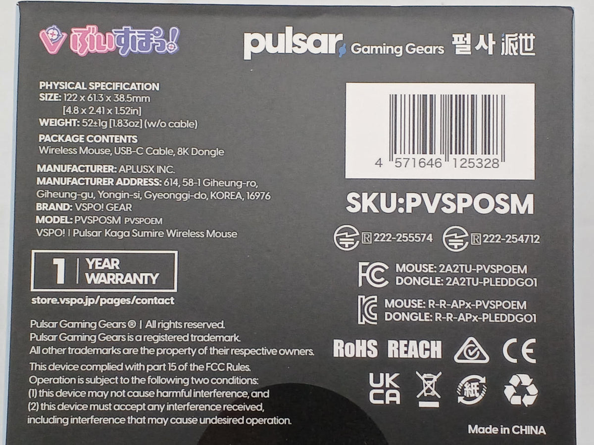 PULSAR Gaming Mouse Sumire Flower Bud Edition PVSPOSM