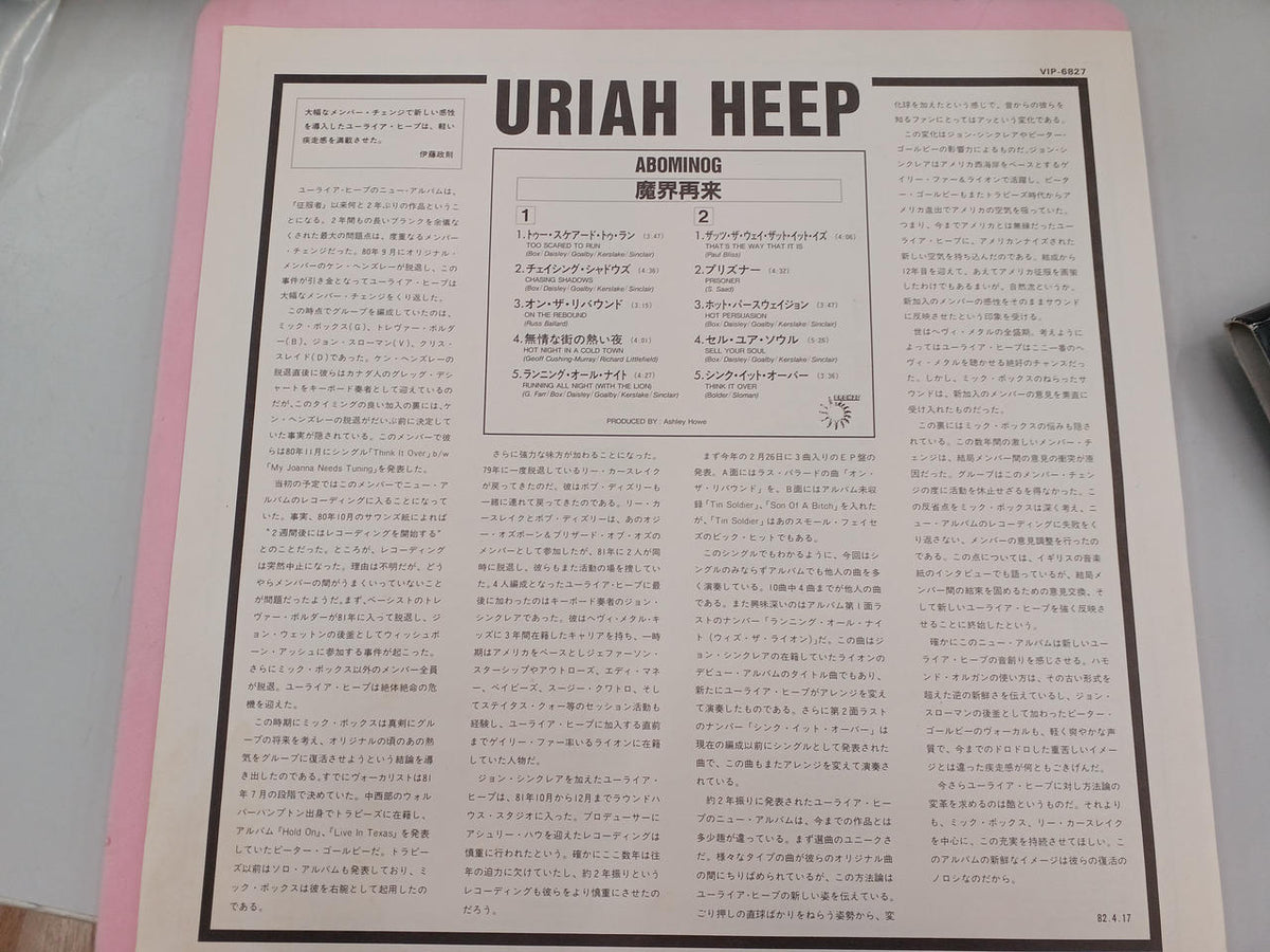 Victor Music Industries Demon World Reincarnation Uriah Heap VIP-6827