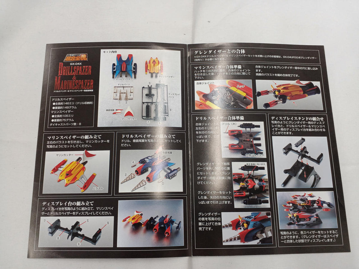 Bandai Chogokin Soul Cosmic King Set GX-04S