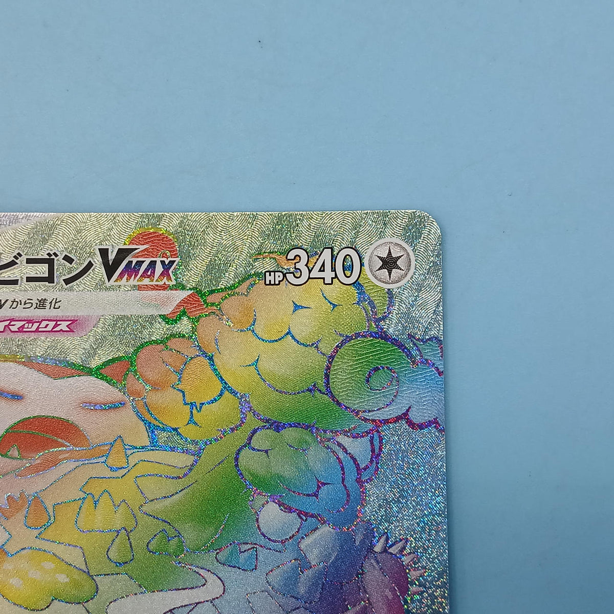 Pokémon Card Snorlax VMAX 070/060 HR S1H