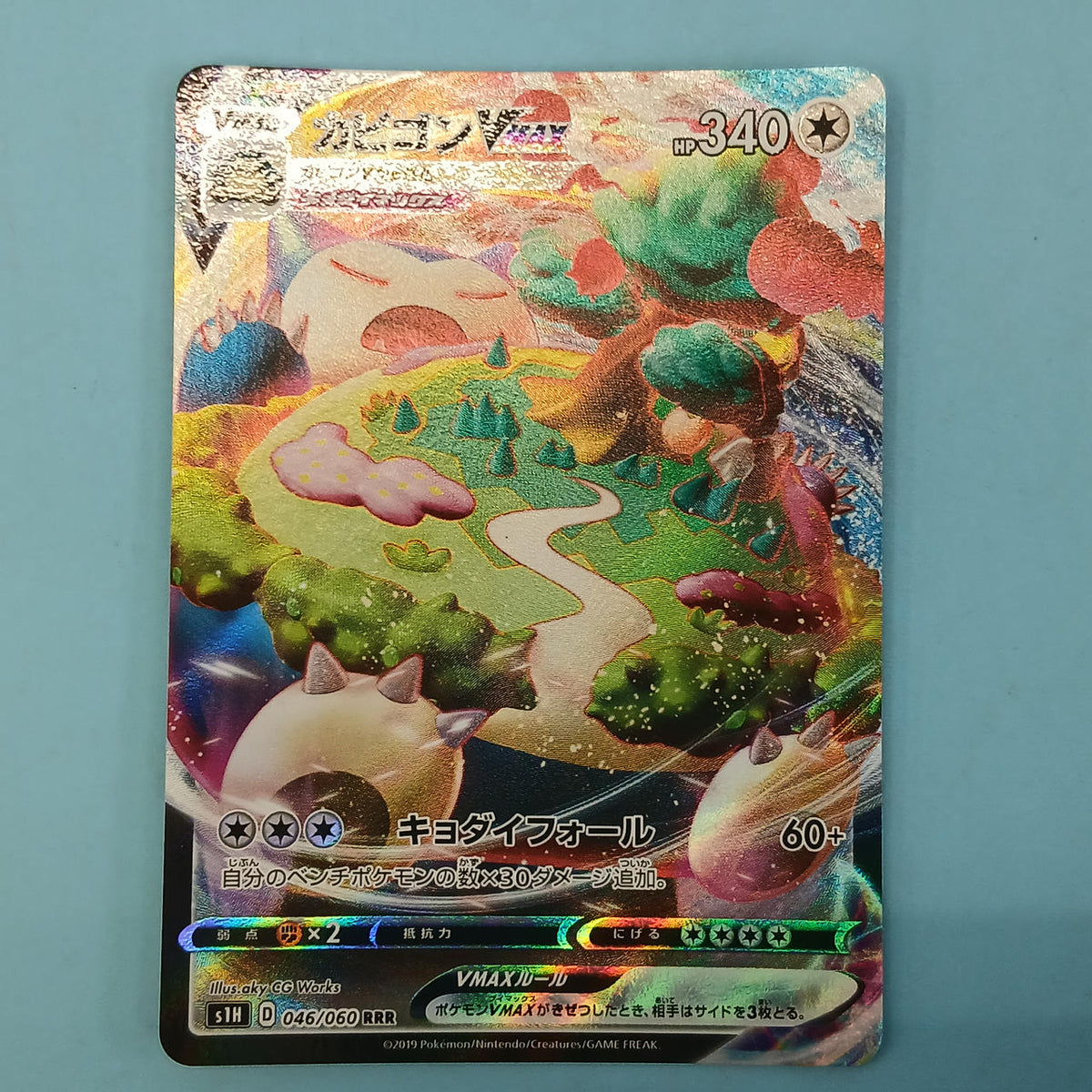 Pokémon Card Kabigon VMAX 046/060 RRR S1H
