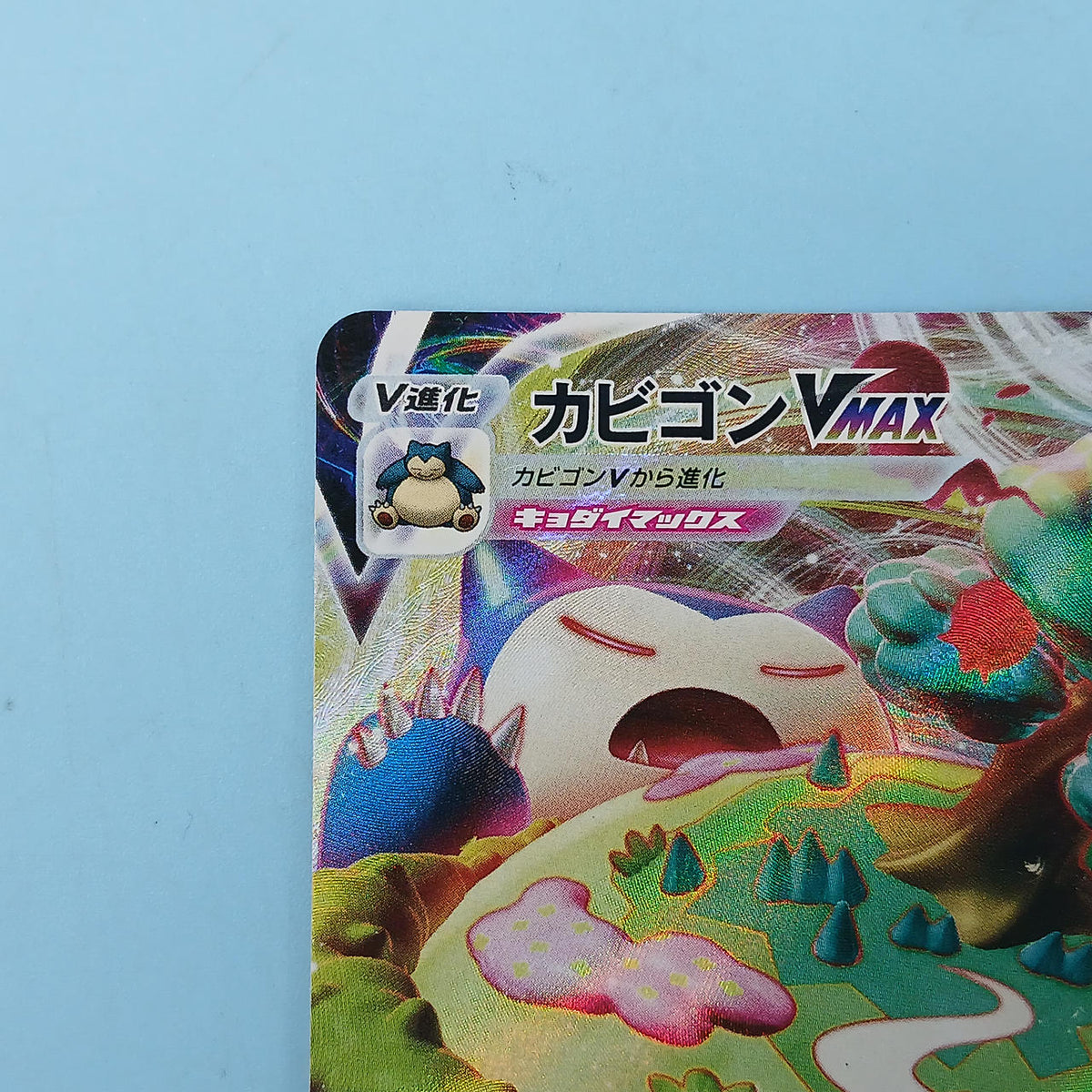 Pokémon Card Kabigon VMAX 046/060 RRR S1H