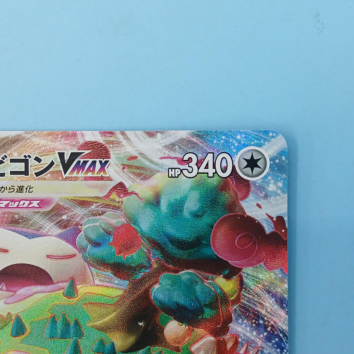 Pokémon Card Kabigon VMAX 046/060 RRR S1H