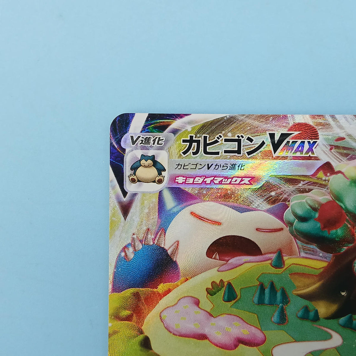 Pokémon Card Kabigon VMAX 046/060 RRR S1H