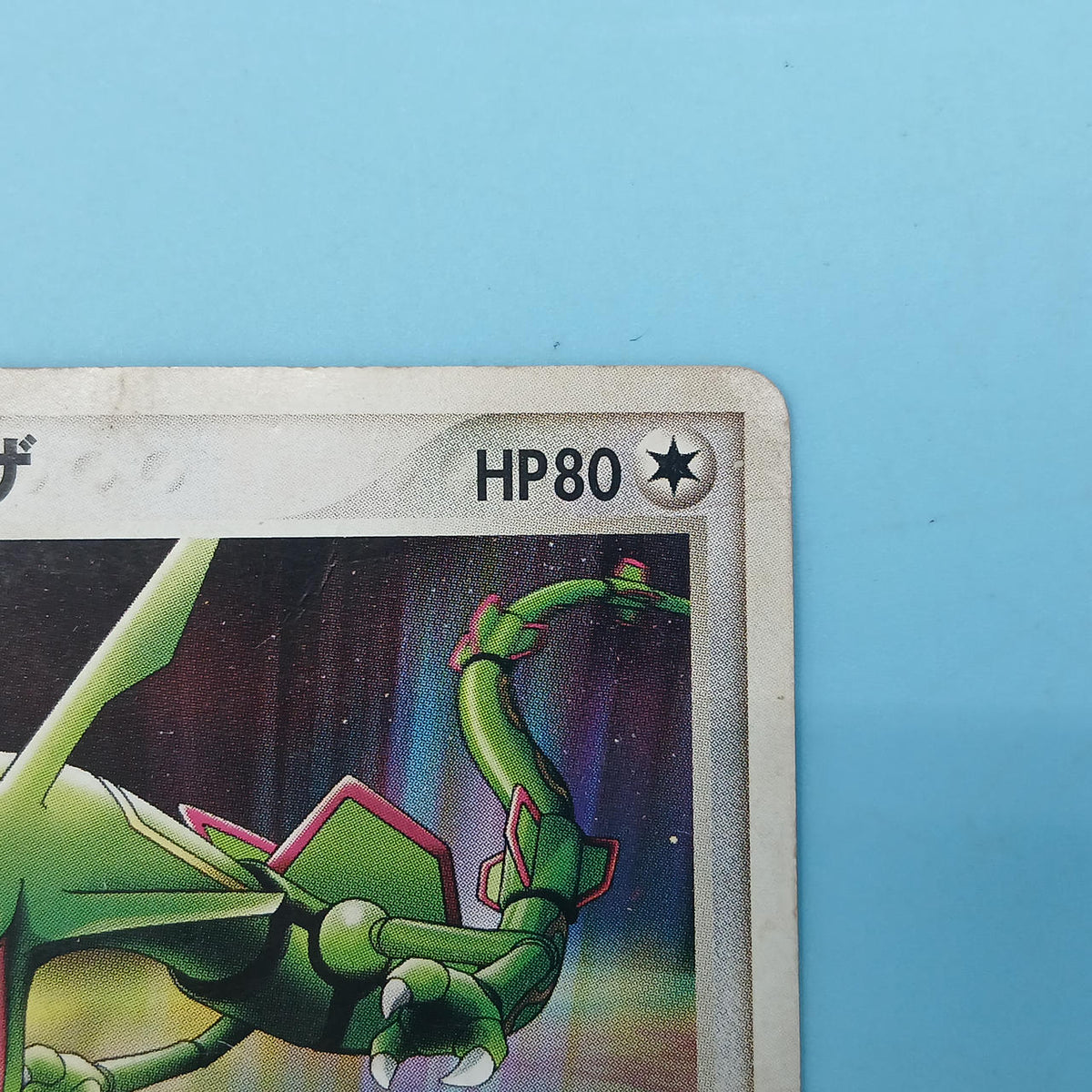 Pokémon Card Rayquaza (Battle Cousa Riku) 041/PCG-P