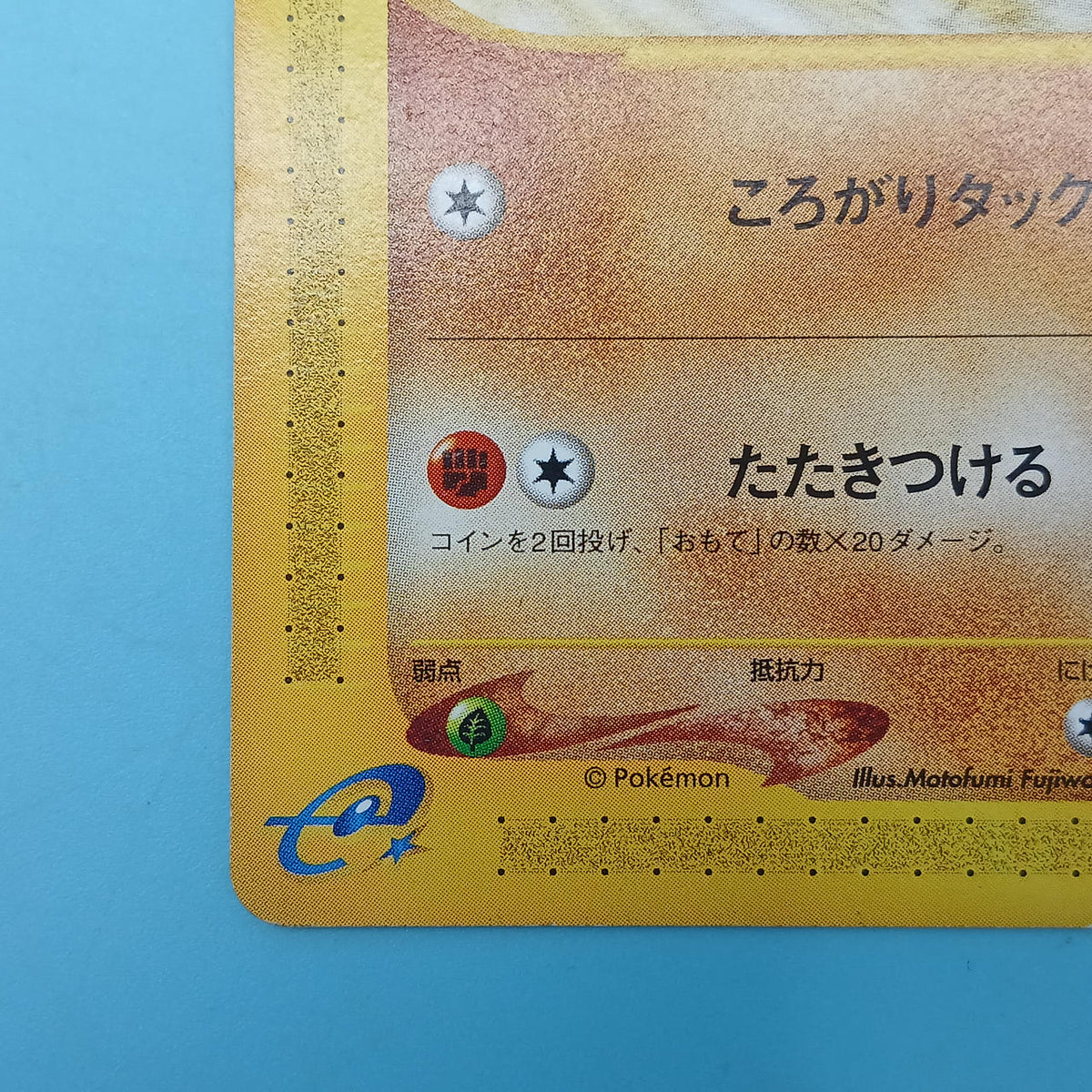 Pokémon Card Sand (McDonald's) 016/018