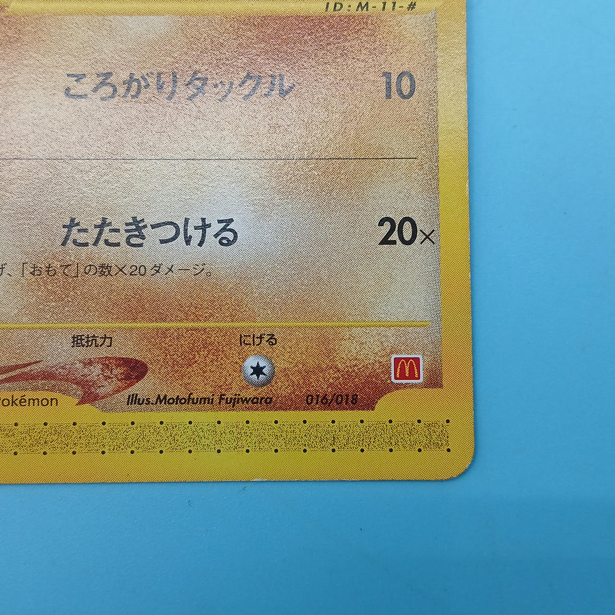 Pokémon Card Sand (McDonald's) 016/018