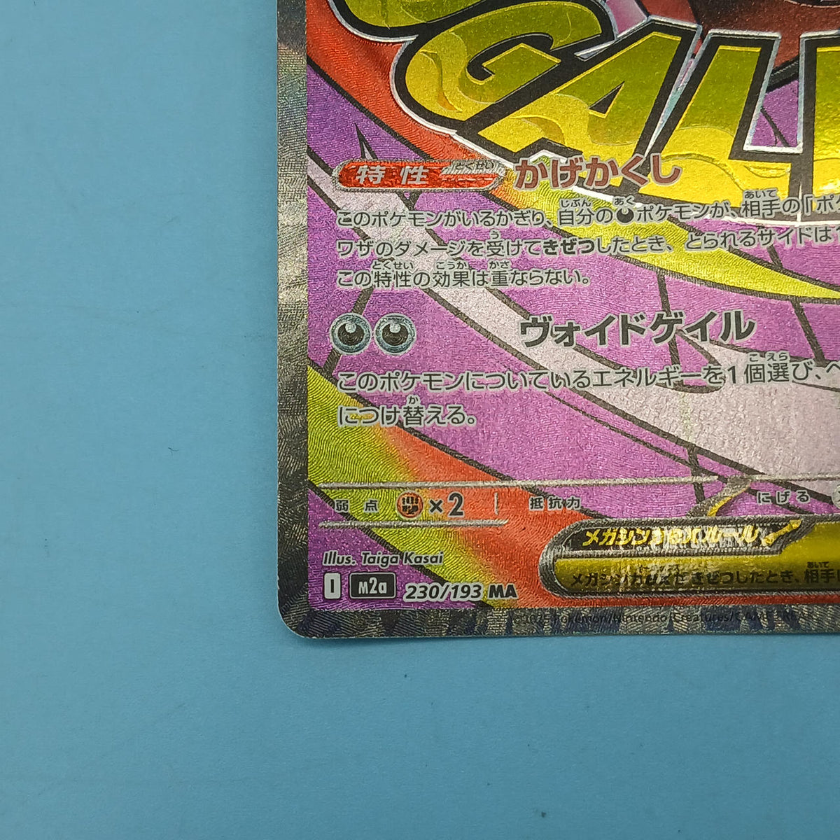 Pokémon Card Megagengar EX 230/193 MA M2A