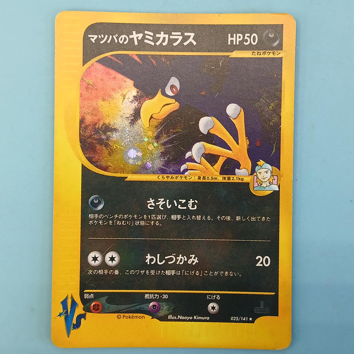 Pokémon Card Matsuba's Yamikarasu 025/141 1ED