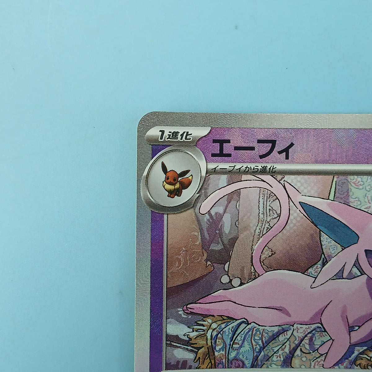 Pokémon Card Efie Master Ball Mirror 062/187 SV8A
