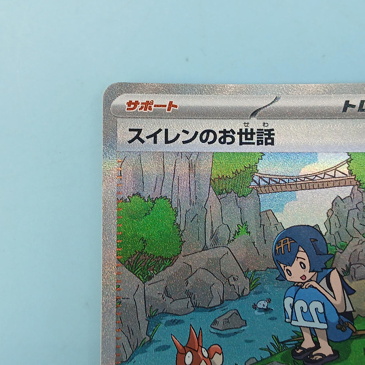 Pokémon Card Water Lily Care 093/066 SAR SV5A