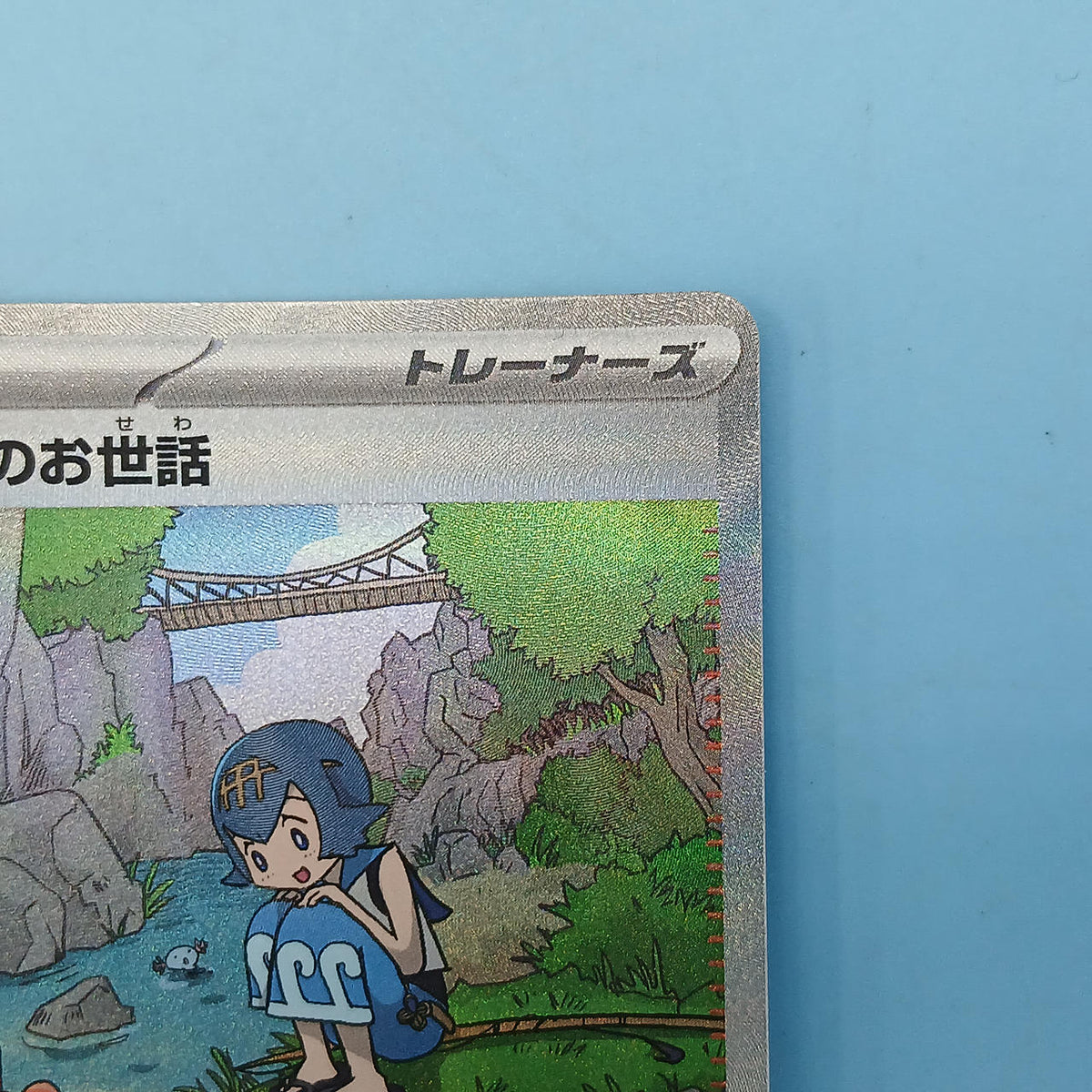 Pokémon Card Water Lily Care 093/066 SAR SV5A