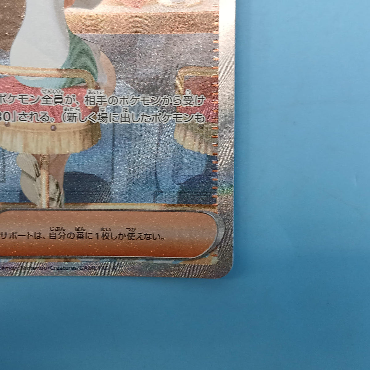 Pokémon Card Mikan no Gaze 135/106 SAR SV8