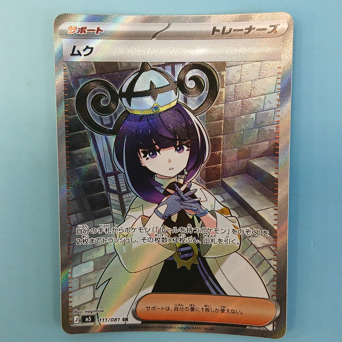 Pokémon Card Muku 111/081 SR M5