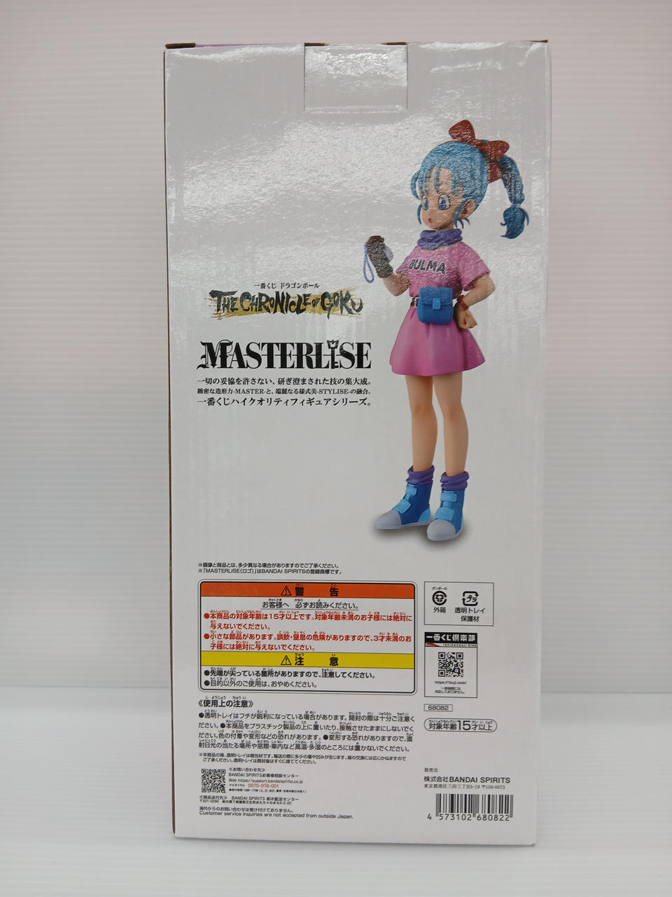 Ichiban Kuji Figure THE CHRONICLE OF GOKU Prize B Bloomers