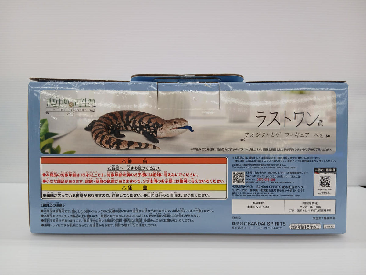 Ichiban Kuji Figure Last One Prize Aojita Lizard Figure Bear