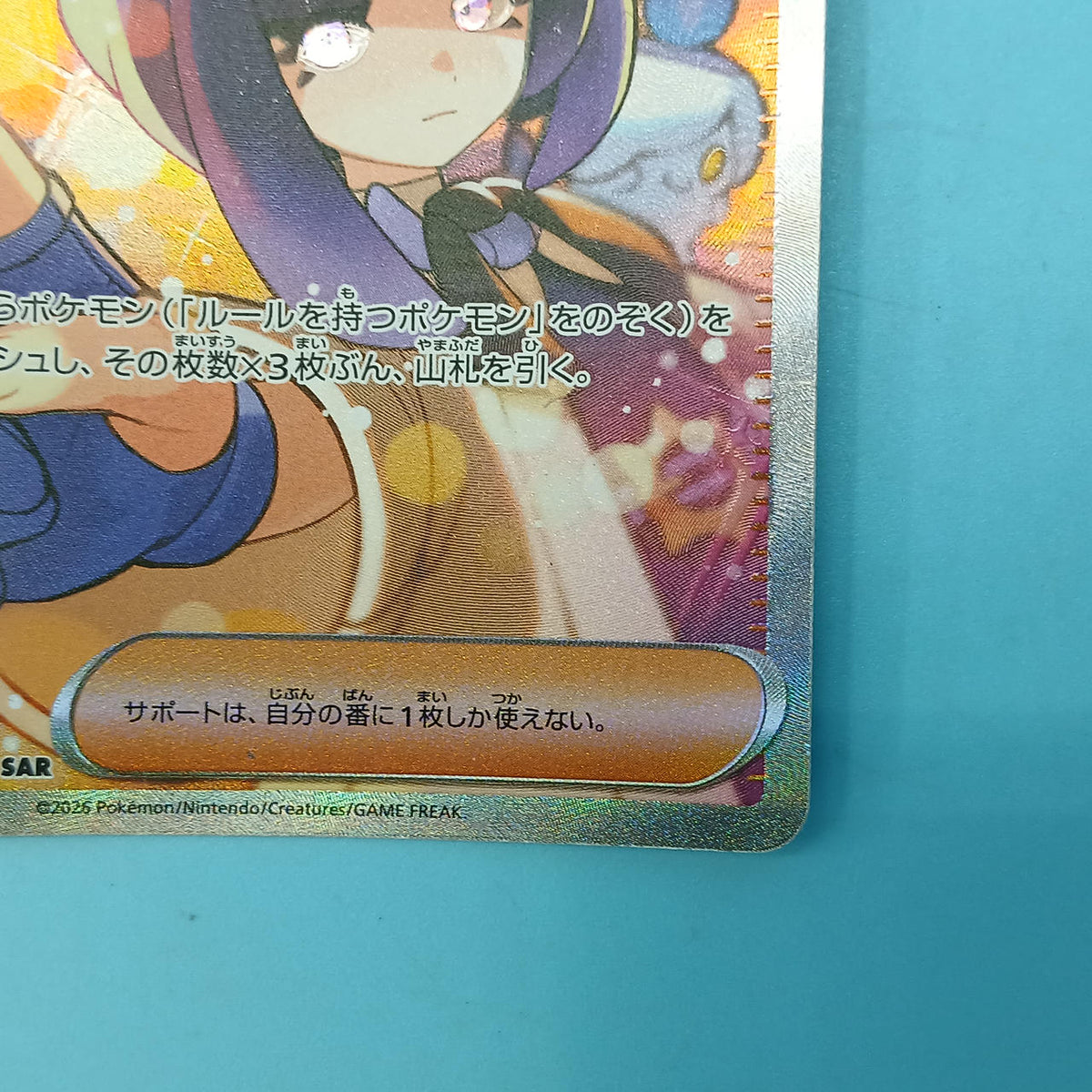 Pokémon Card Muku 117/081 SAR M5