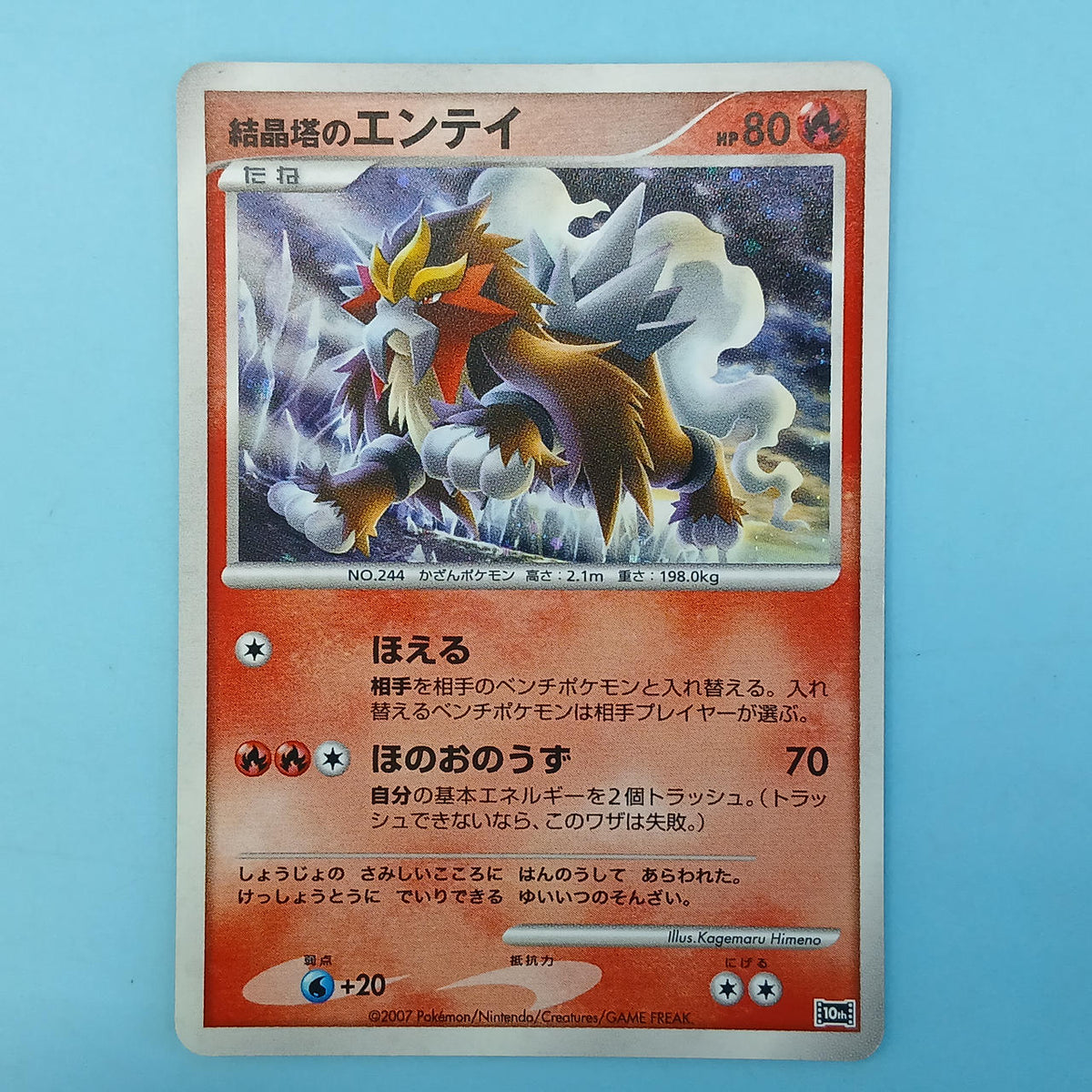 Pokémon Card Entry of THe Crystal Tower 10TH