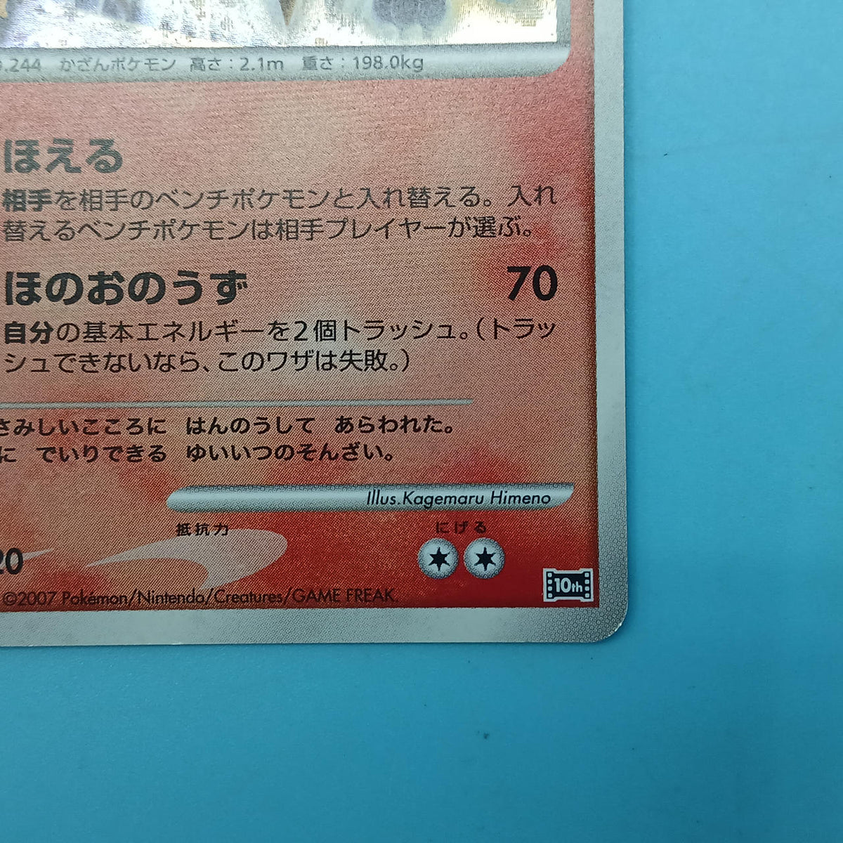 Pokémon Card Entry of THe Crystal Tower 10TH