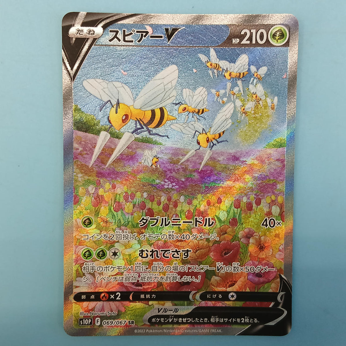 Pokémon Card Speer V 069/067 SR S10P