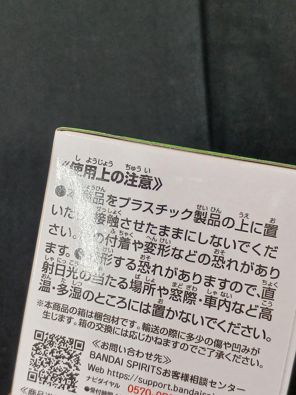 BANDAI Ichiban Kuji Prize C Happy