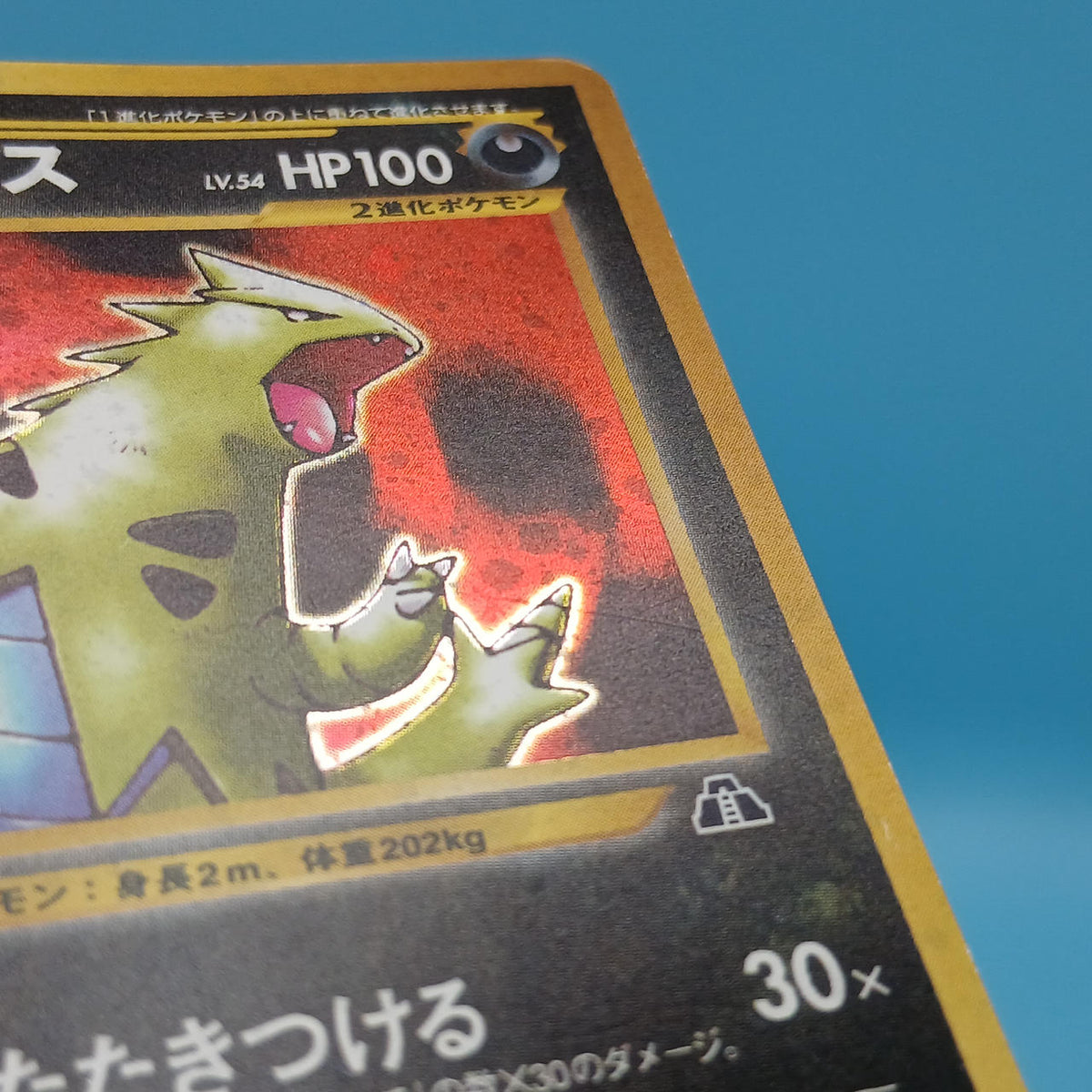 Pokémon Card Bangiras Old Ura