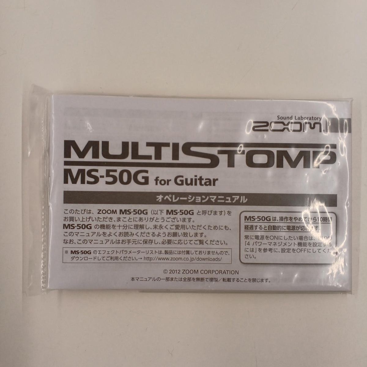 ZOOM Multi-Effects Pedal MS-50G