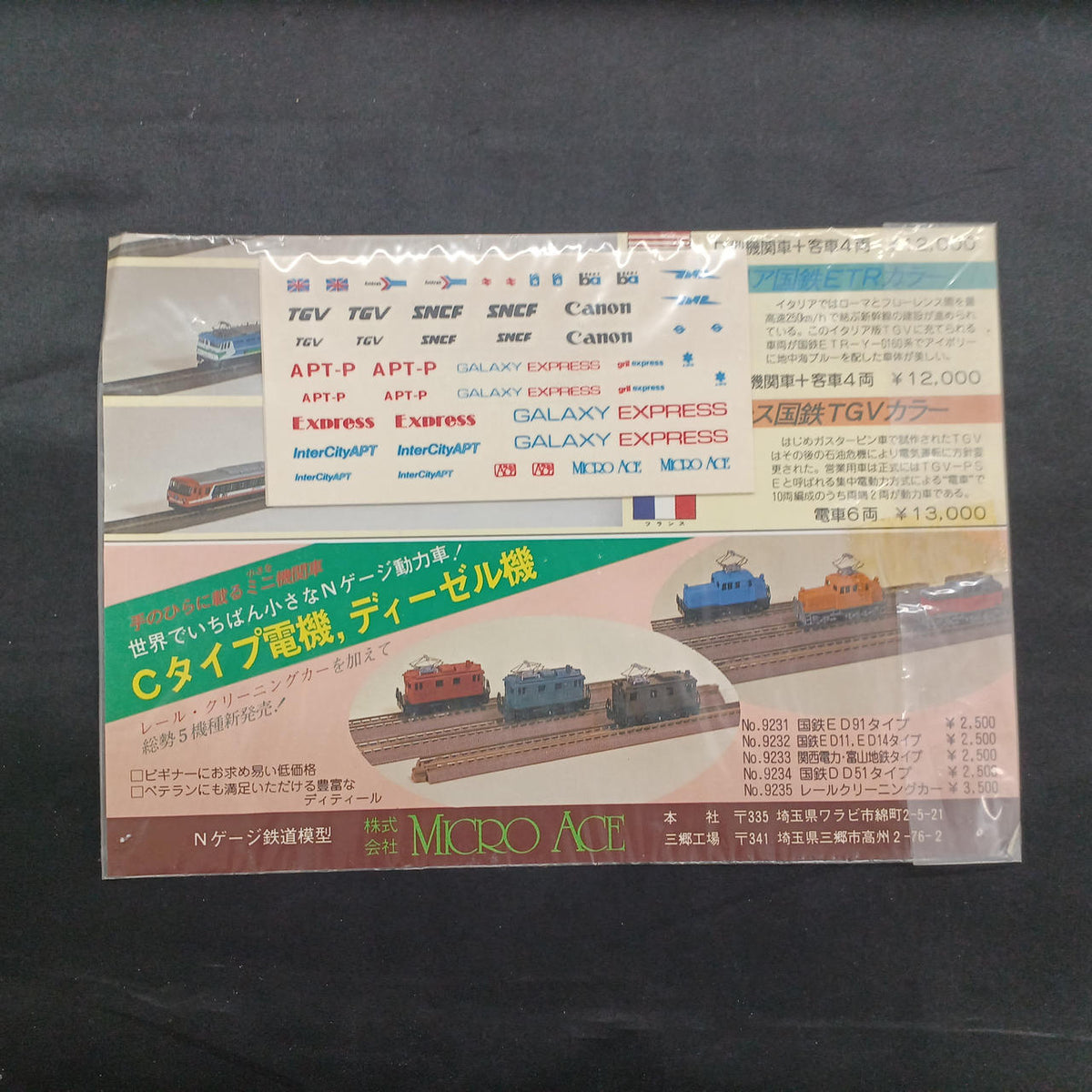 MICRO ACE ED78 10 Series Passenger Car Amtrak-Style Paint Set Limited Edition