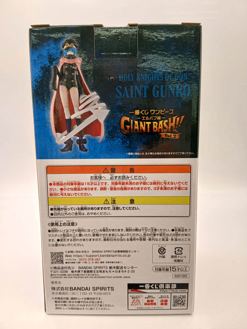 BANDAI Ichiban Kuji One Piece -Elbaf Arc- GIANT BASH! Last One Prize: Military Palace MASTERLISE EXPIECE