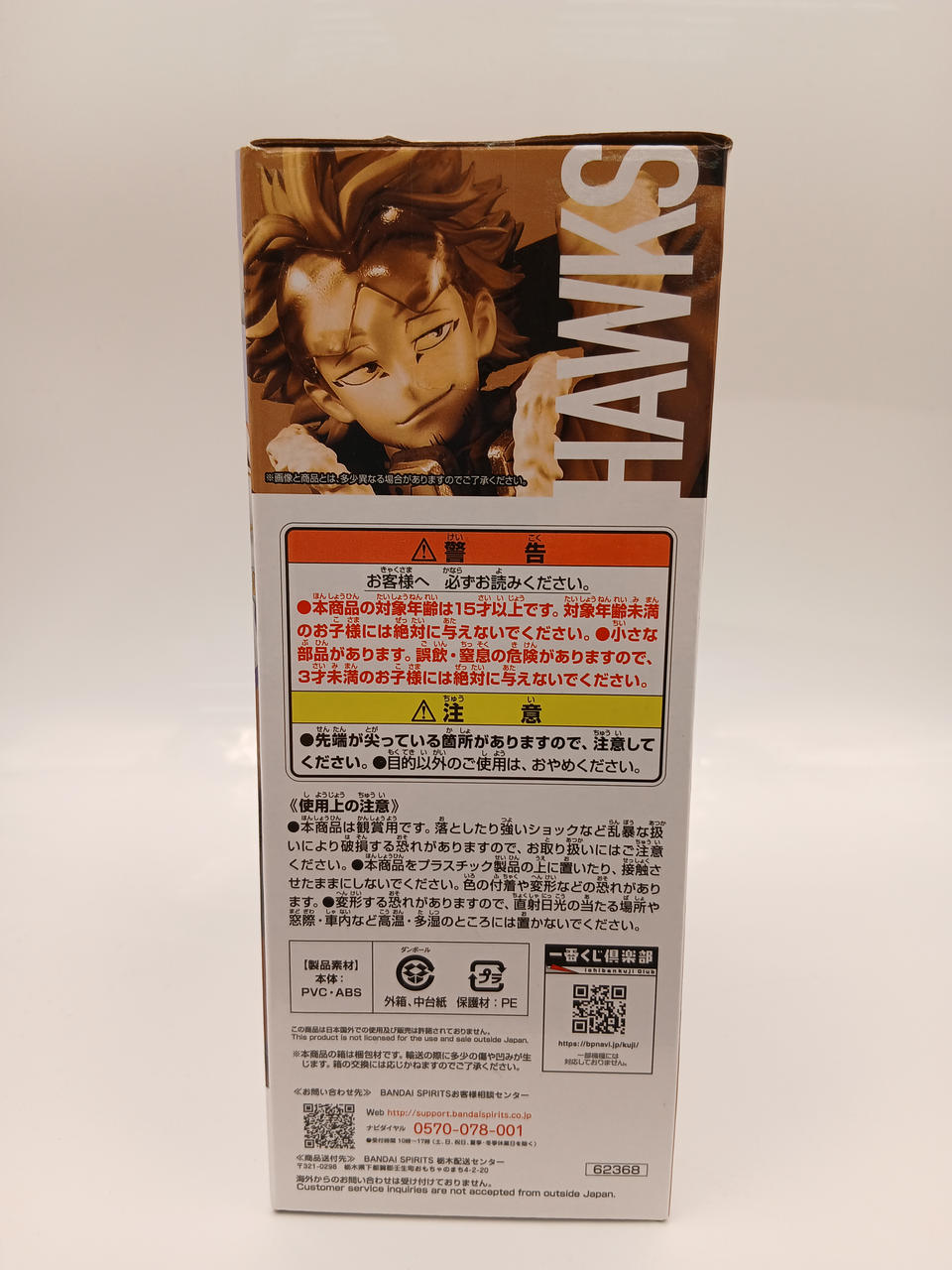 BANDAI Ichiban Kuji My Hero Academia THE TOP 5! Prize B: Hawks; figure