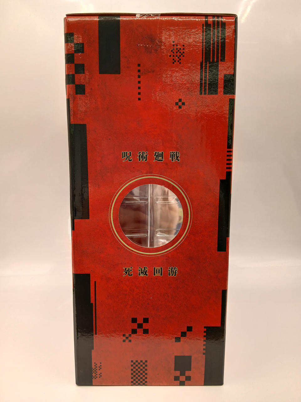 BANDAI Ichiban Kuji Jujutsu Kaisen Shimetsukai Yuu ~Volume 2~ Prize H Fumihiko Takaha MASTERLISE