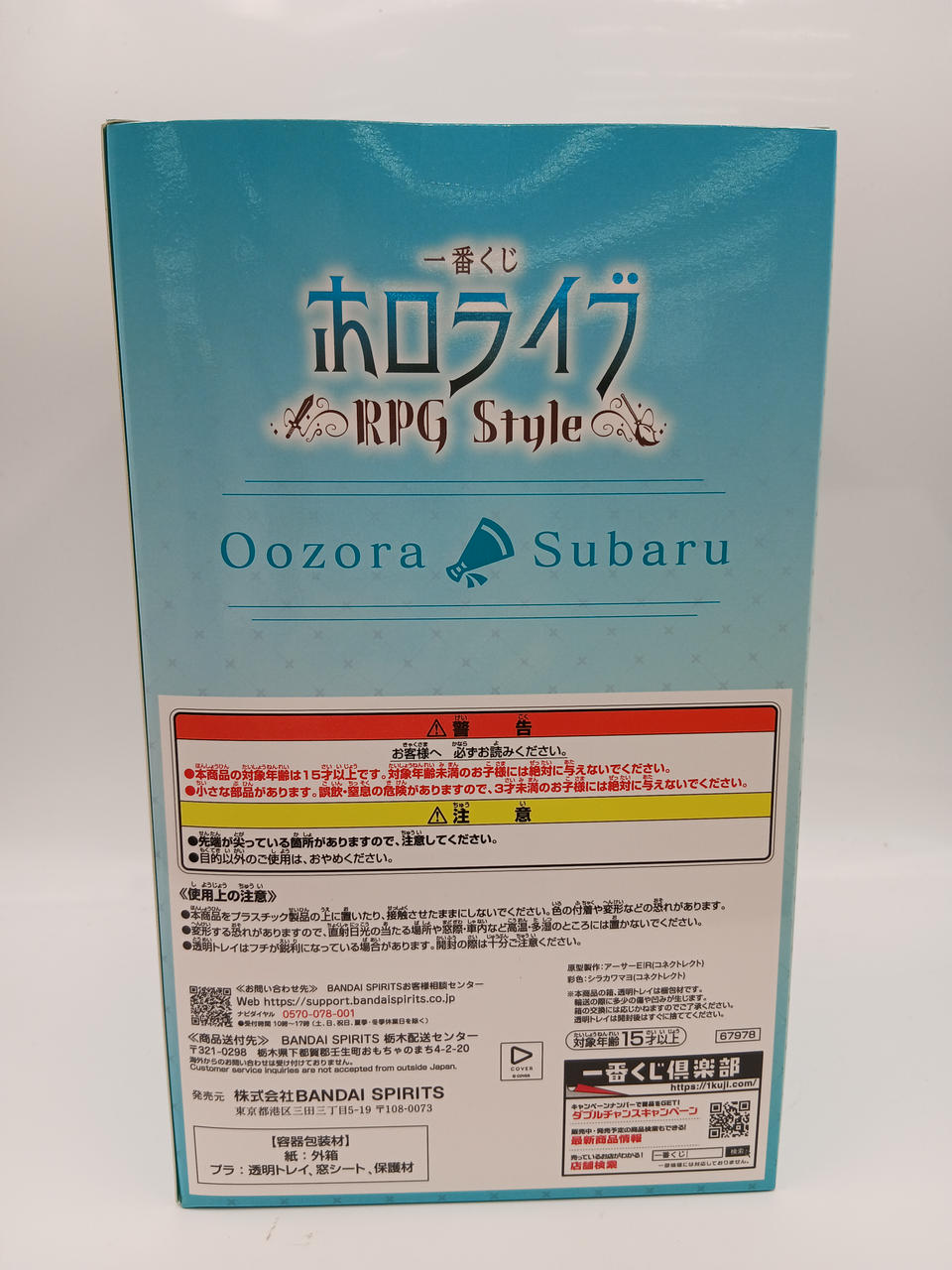 BANDAI Ichiban Kuji Hololive ~RPG STYLE~ Subaru Oozora Prize Subaru Oozora Figure