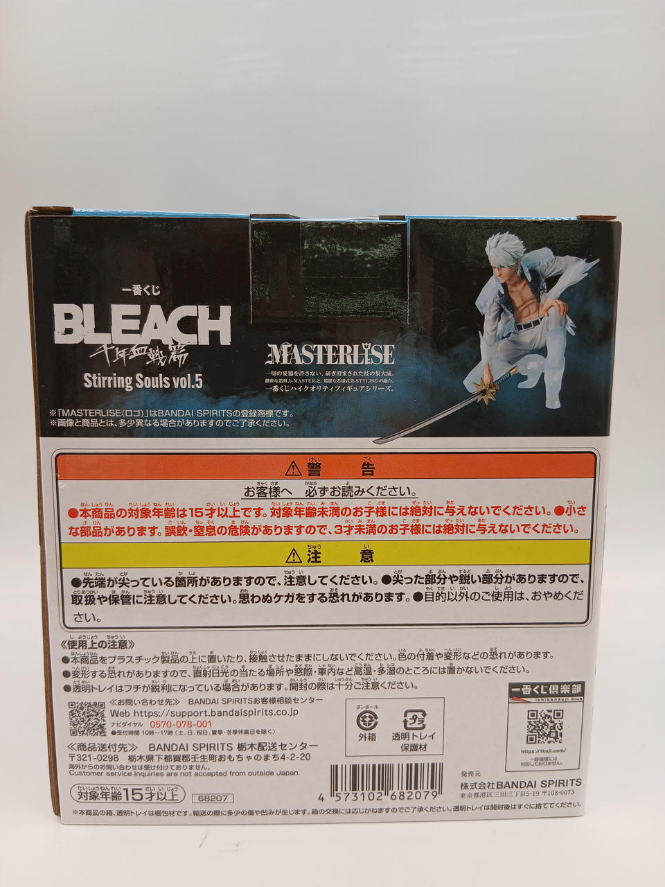 BANDAI Ichiban Kuji BLEACH STIRRING SOULS VOL B Prize Fushiro Hitsugaya MASTERLISE