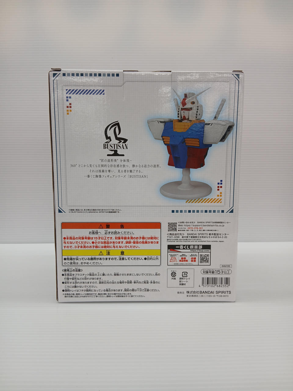 BANDAINAMCO Ichiban Kuji RX-78-2 Gundam BUSTISAN