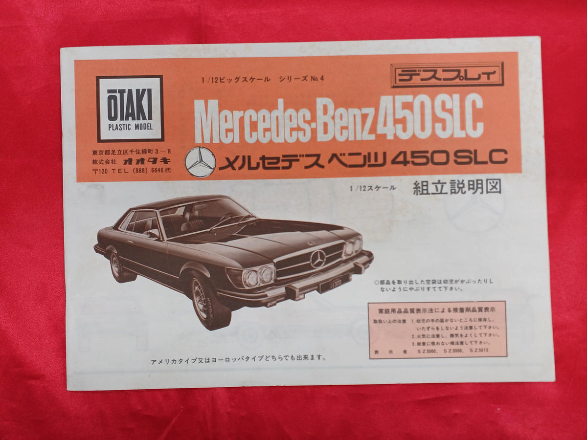 Northern Flycatcher Mercedes-Benz 450SLC OT3-78