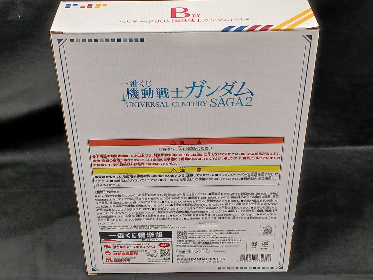BANDAI Ichiban Kuji Mobile Suit Gundam Prize B Heritage BOX