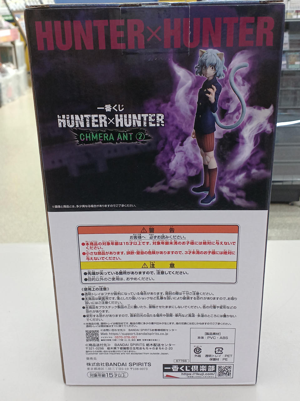 BANDAI Ichiban Kuji HUNTER× HUNTER Prize E Neferpitot