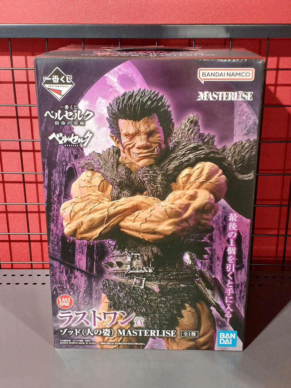 BANDAI Ichiban Kuji Berserk Last One Prize Zod (Human Form)