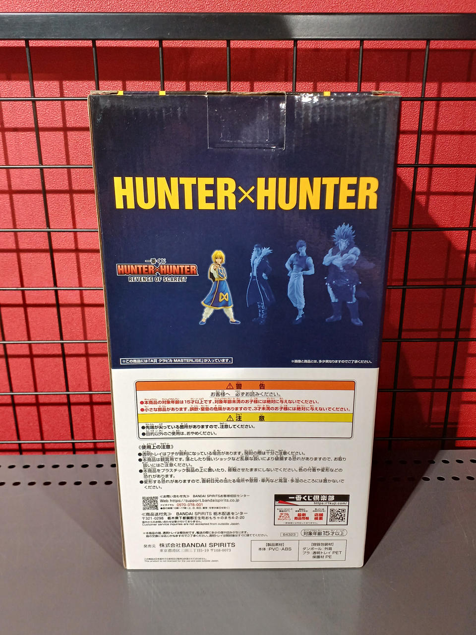BANDAI Ichiban Kuji HUNTER× HUNTER A Prize Kurapika