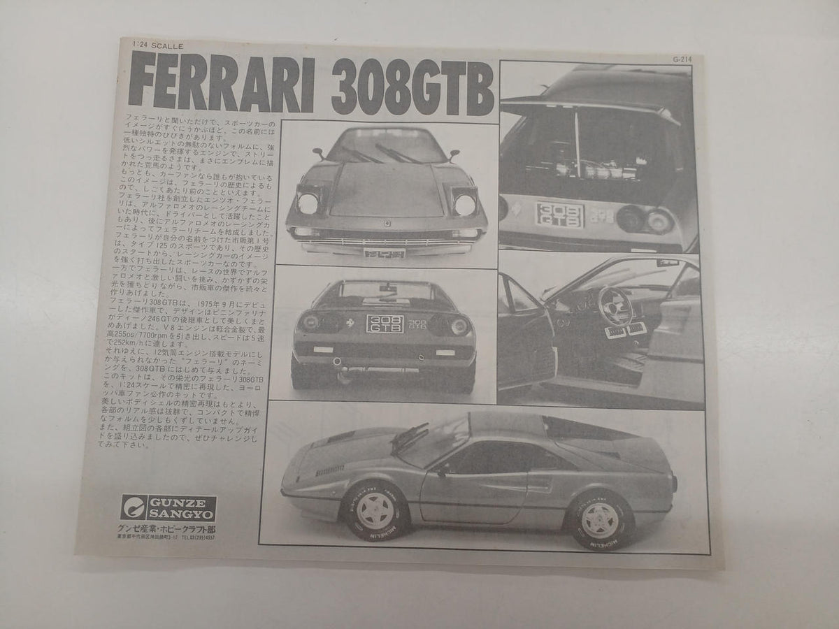 Gunze Sangyo Ferrari 308GTB