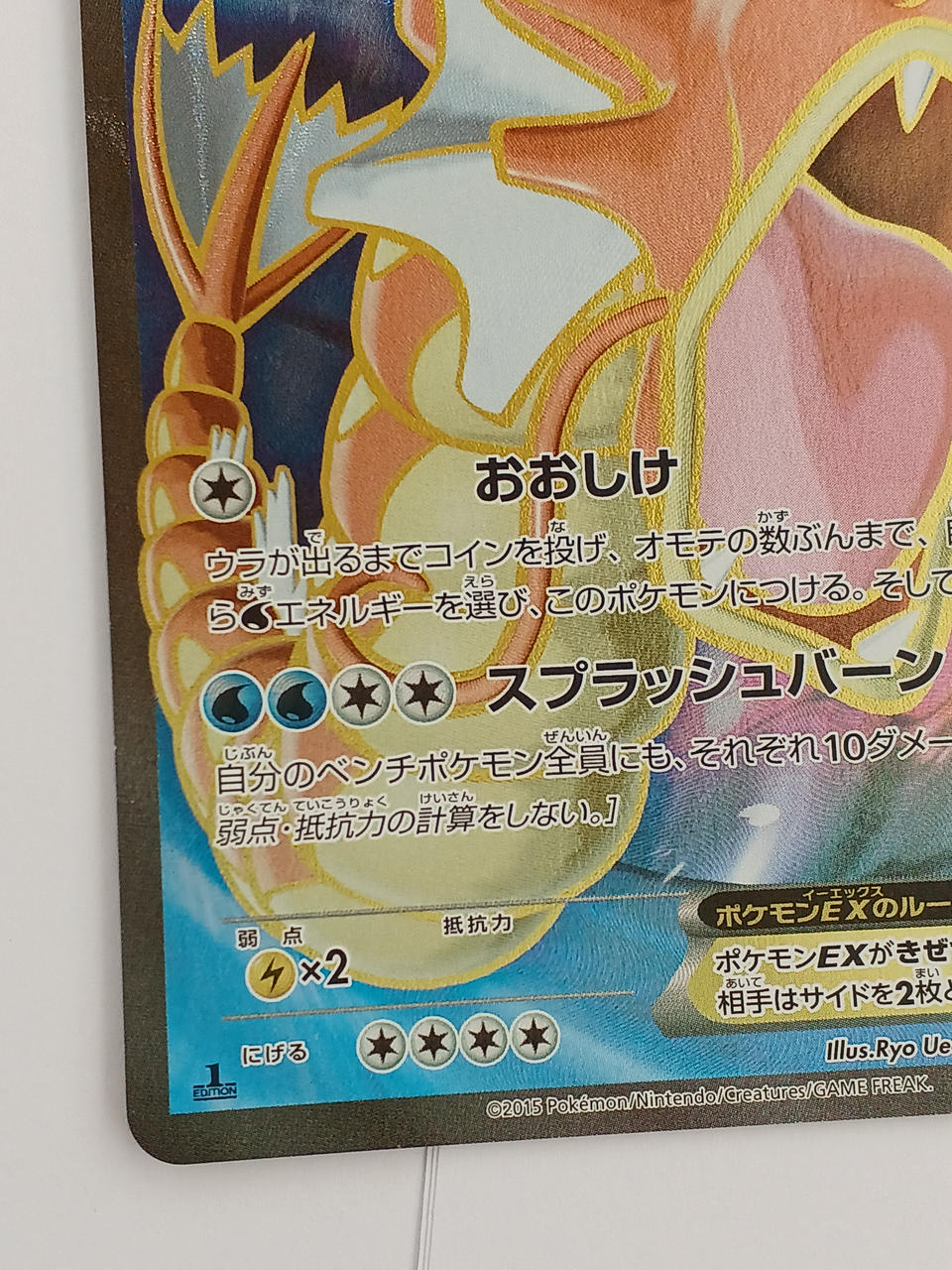 Pokémon Pokémon Card Galados EX SR 081/080