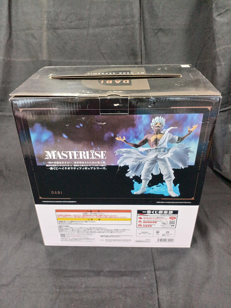 BANDAI Ichiban Kuji Prize D: Dabi