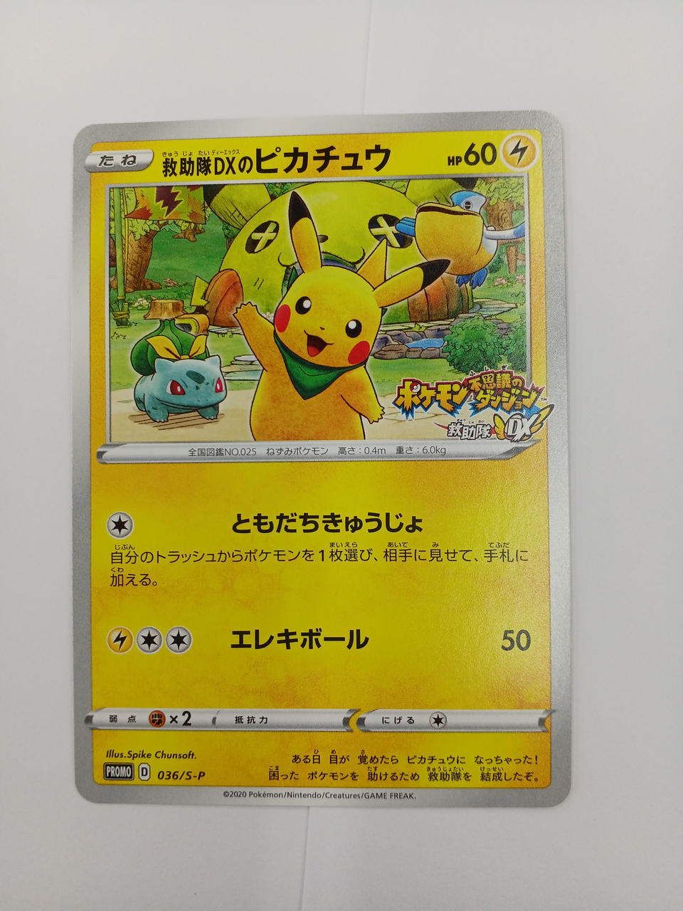 Pokémon Pokémon Card Rescue Team DX Pikachu [P] - Banzai Thrifting | BanzaiHobby