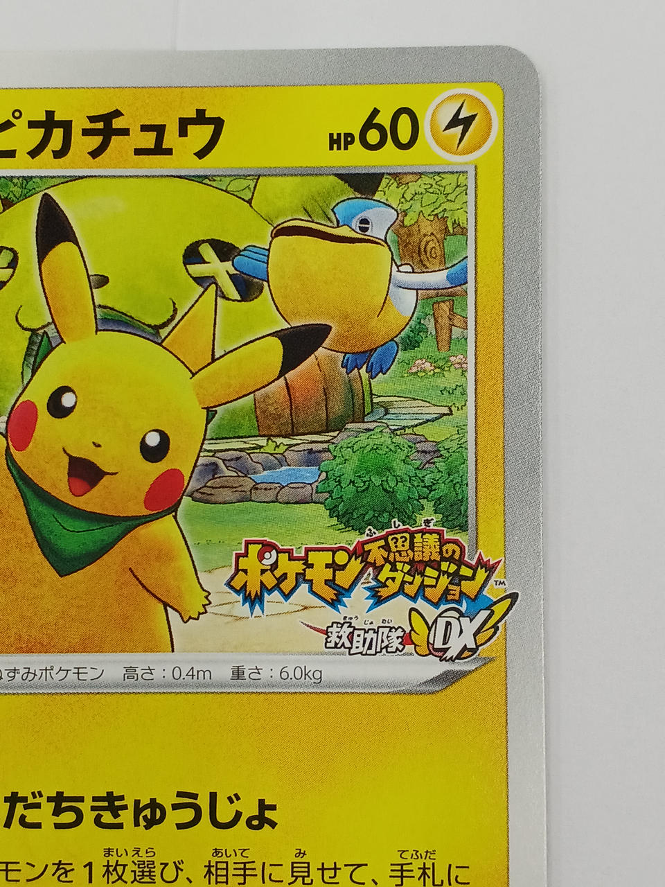 Pokémon Pokémon Card Rescue Team DX Pikachu [P] - Banzai Thrifting | BanzaiHobby