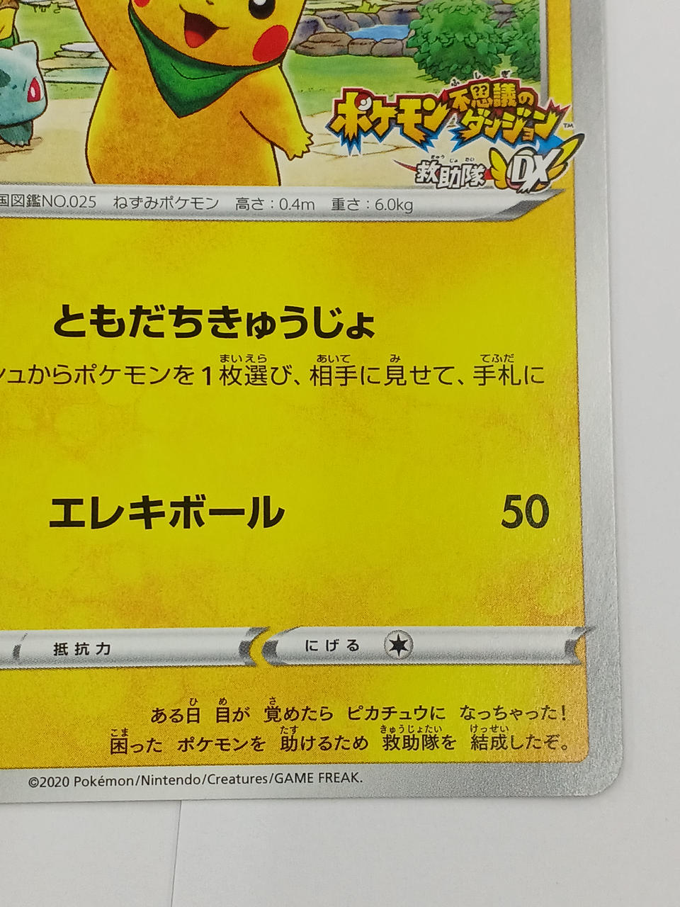 Pokémon Pokémon Card Rescue Team DX Pikachu [P] - Banzai Thrifting | BanzaiHobby