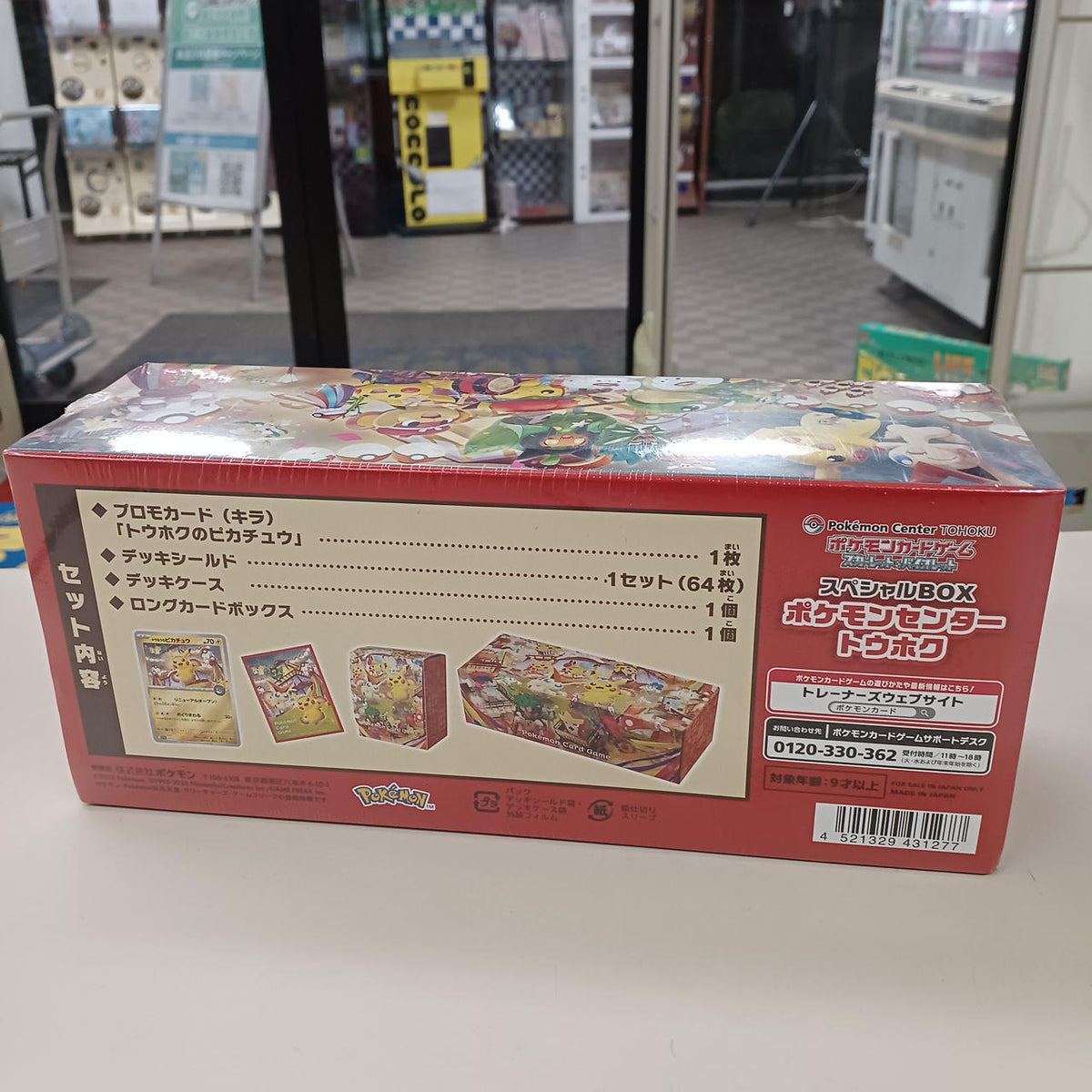 Pokémon Card Pokémon Center Tohoku Special BOX - Banzai Thrifting | BanzaiHobby